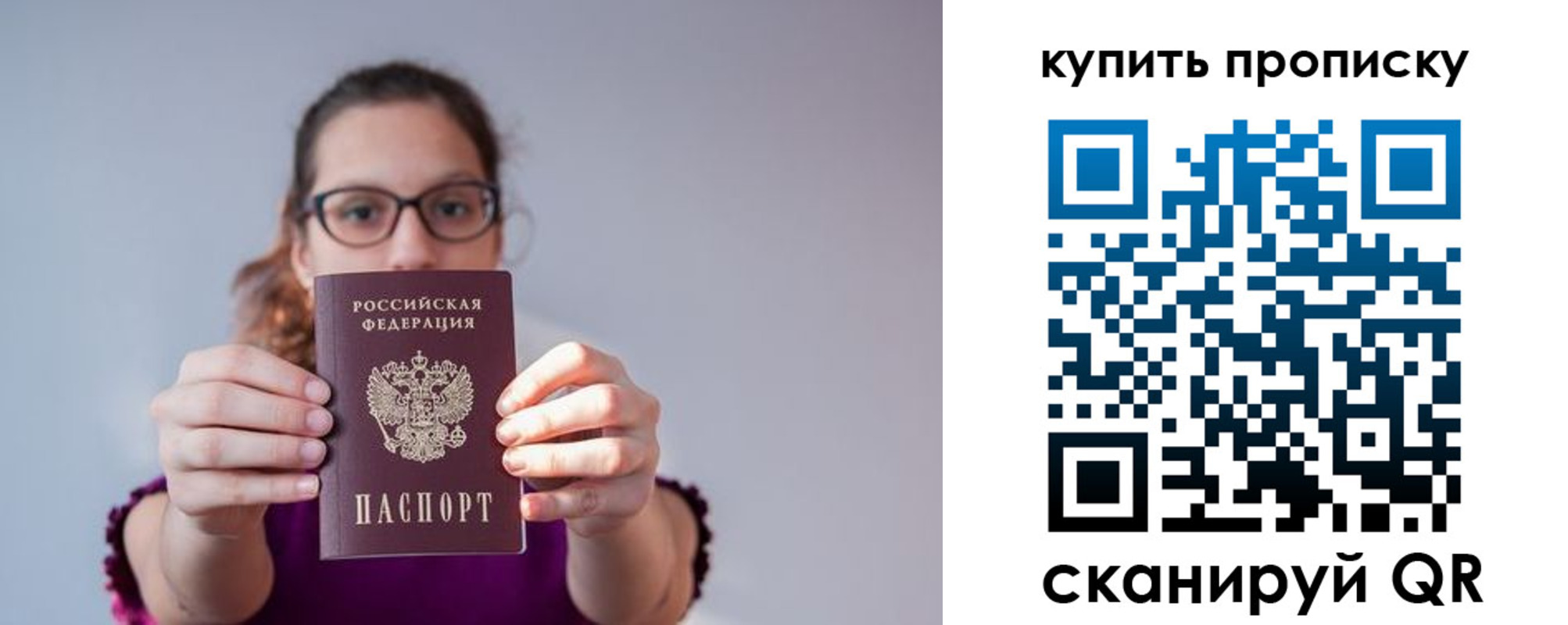 прописка для школы в Гуково