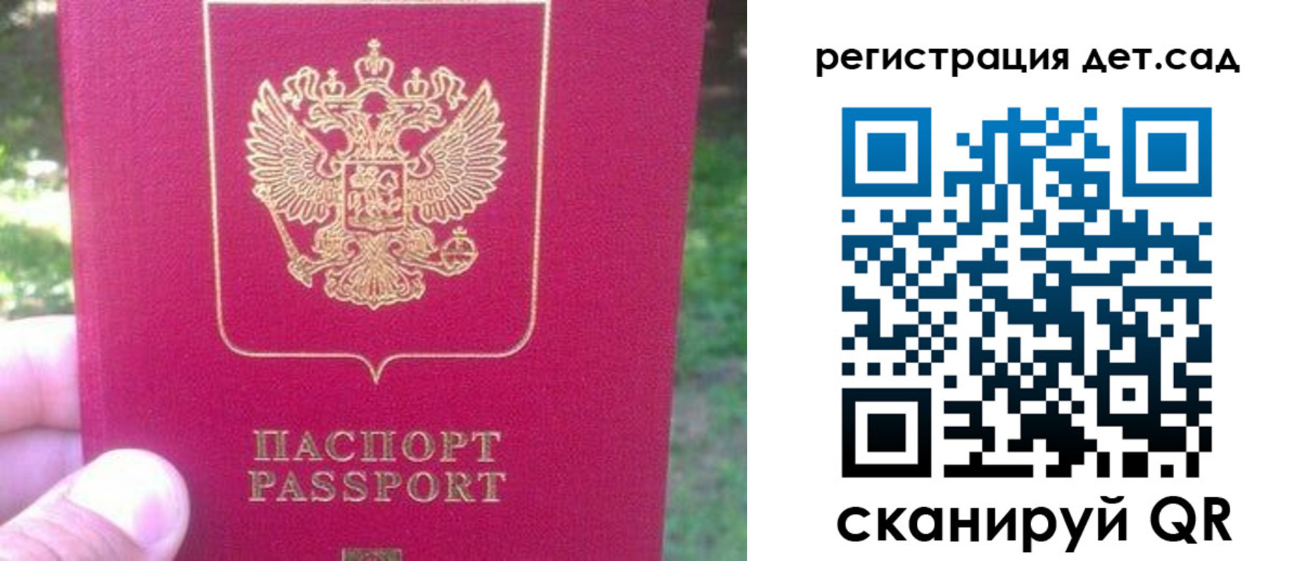 временная регистрация недорого в Гуково