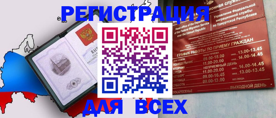 временная регистрация надежно в Гуково