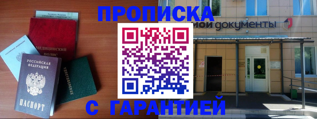 временная регистрация собственник в Гуково