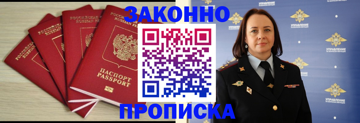 временная регистрация поиск в Гуково