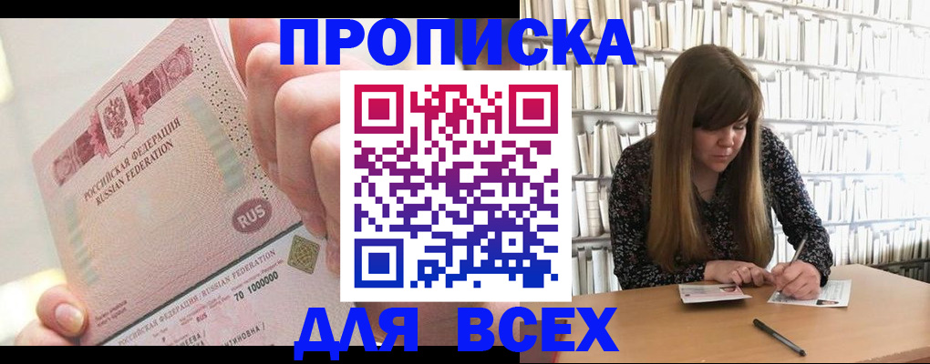 временная регистрация гарантия в Гуково