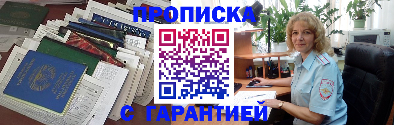 временная регистрация госуслуги в Гуково